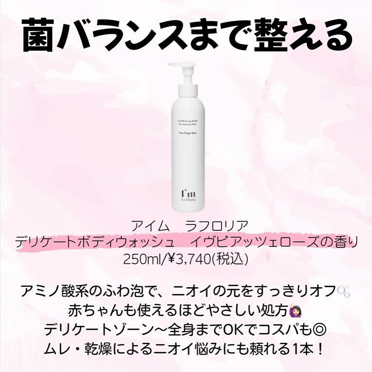 フェミニンウォッシュ マルチベネフィット デイリーバランス/Summer's Eve(サマーズイブ)/デリケートゾーンケアを使ったクチコミ(2枚目)