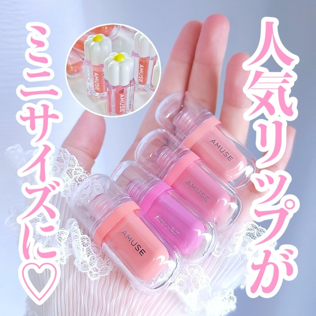 デューティント/AMUSE/リップティントを使ったクチコミ(1枚目)