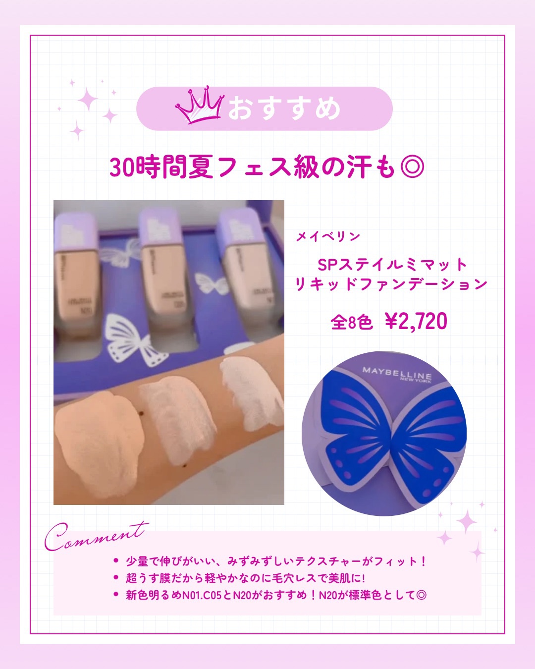 SPステイ ルミマット リキッド ファンデーション/MAYBELLINE NEW YORK/リキッドファンデーションを使ったクチコミ（2枚目）