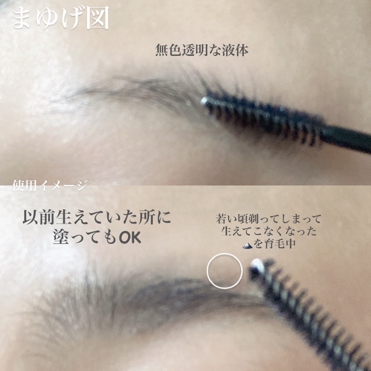 眉毛美容液/Dbe/まつげ美容液を使ったクチコミ（3枚目）