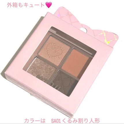 INTO U ローテーショナルアイシャドウパレット/INTO U/アイシャドウパレットを使ったクチコミ(2枚目)