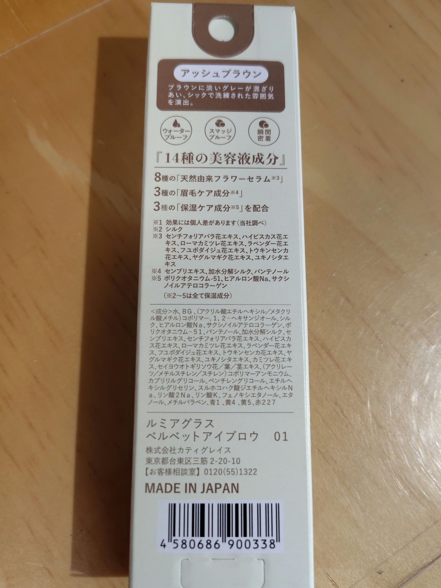 ベルベットアイブロウ/LUMIURGLAS/リキッドアイブロウを使ったクチコミ（2枚目）