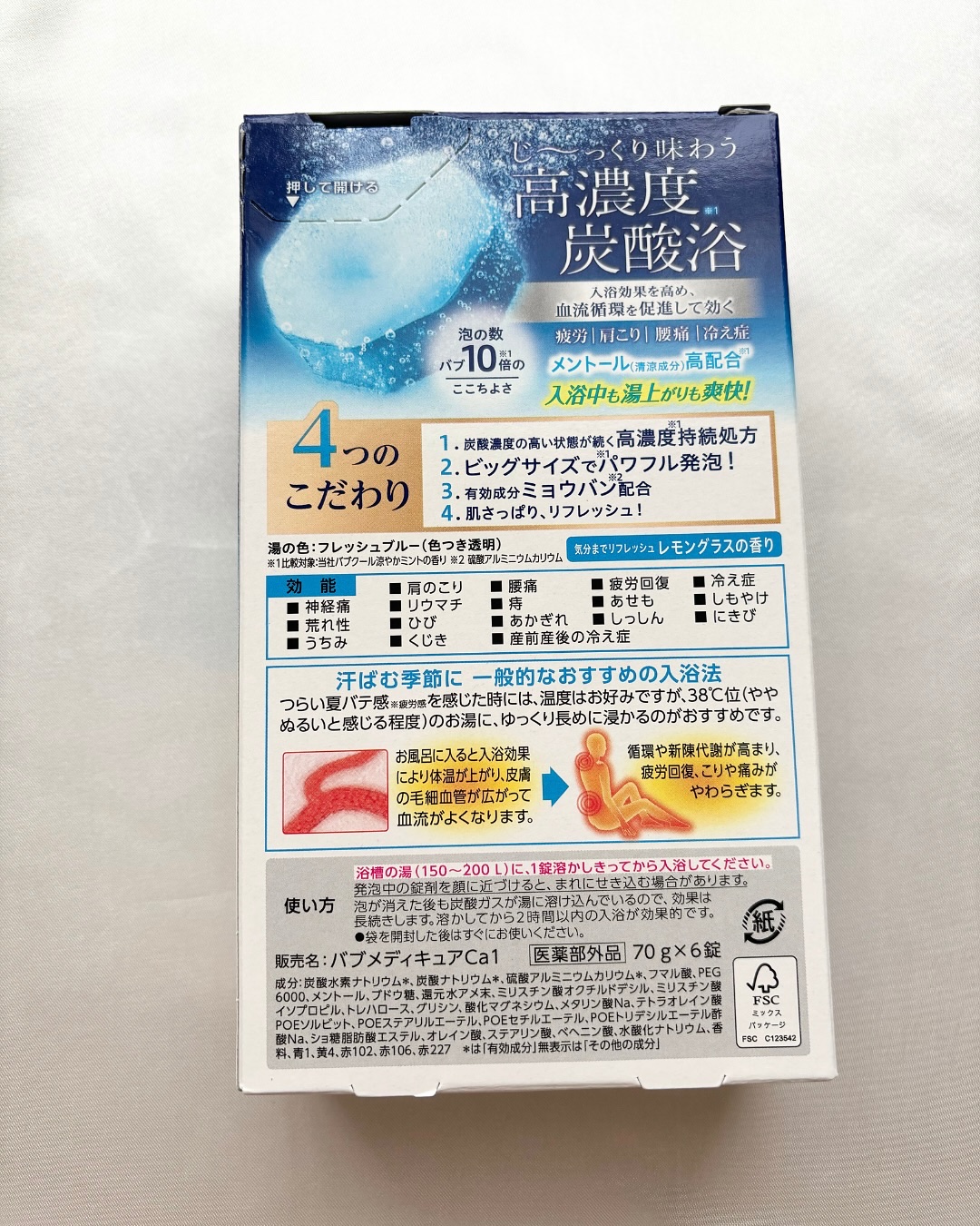 メディキュア 冷涼クール/バブ/炭酸系入浴剤を使ったクチコミ（2枚目）