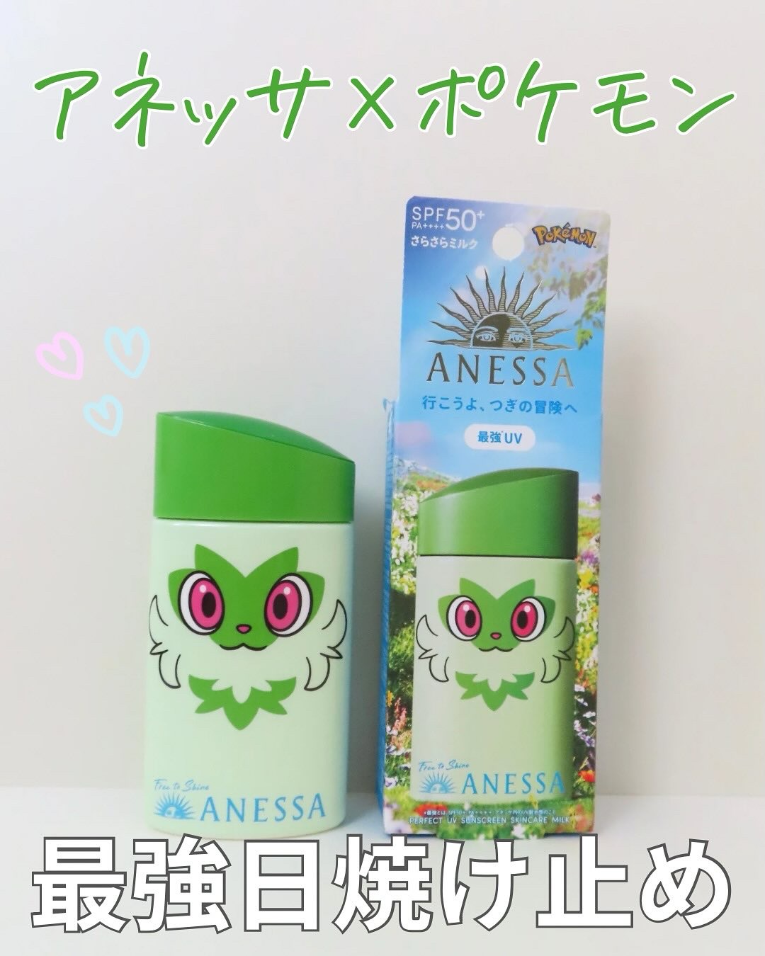 アネッサ　パーフェクトUV　スキンケアミルク　NA/アネッサ/日焼け止めミルクを使ったクチコミ（1枚目）