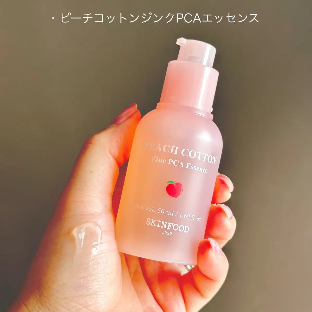 ピーチコットン ジンクPCAエッセンス/SKINFOOD/美容液を使ったクチコミ（3枚目）