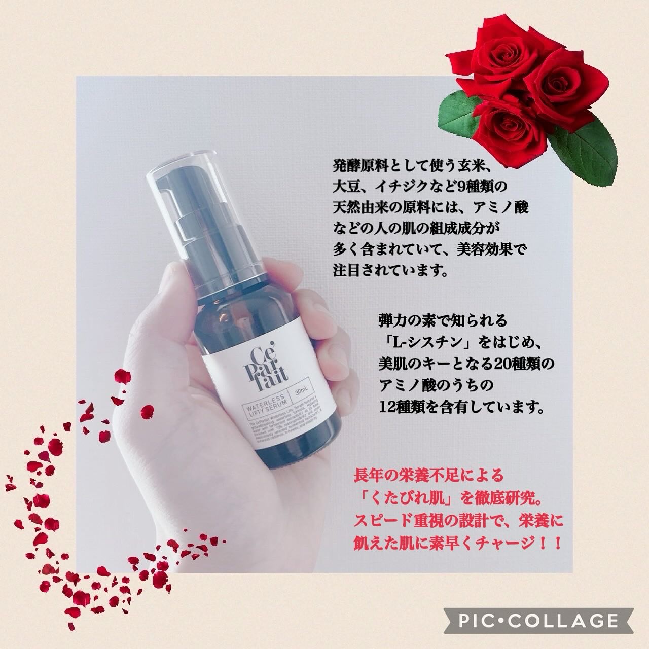 セパルフェ・リフティ/セパルフェ(Ce'Parfait)/美容液を使ったクチコミ（2枚目）