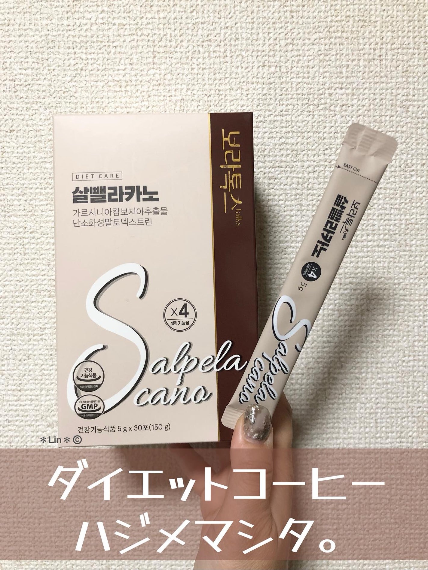 ダイエットSコーヒー/PRUMWELLNESS/ドリンクを使ったクチコミ(1枚目)