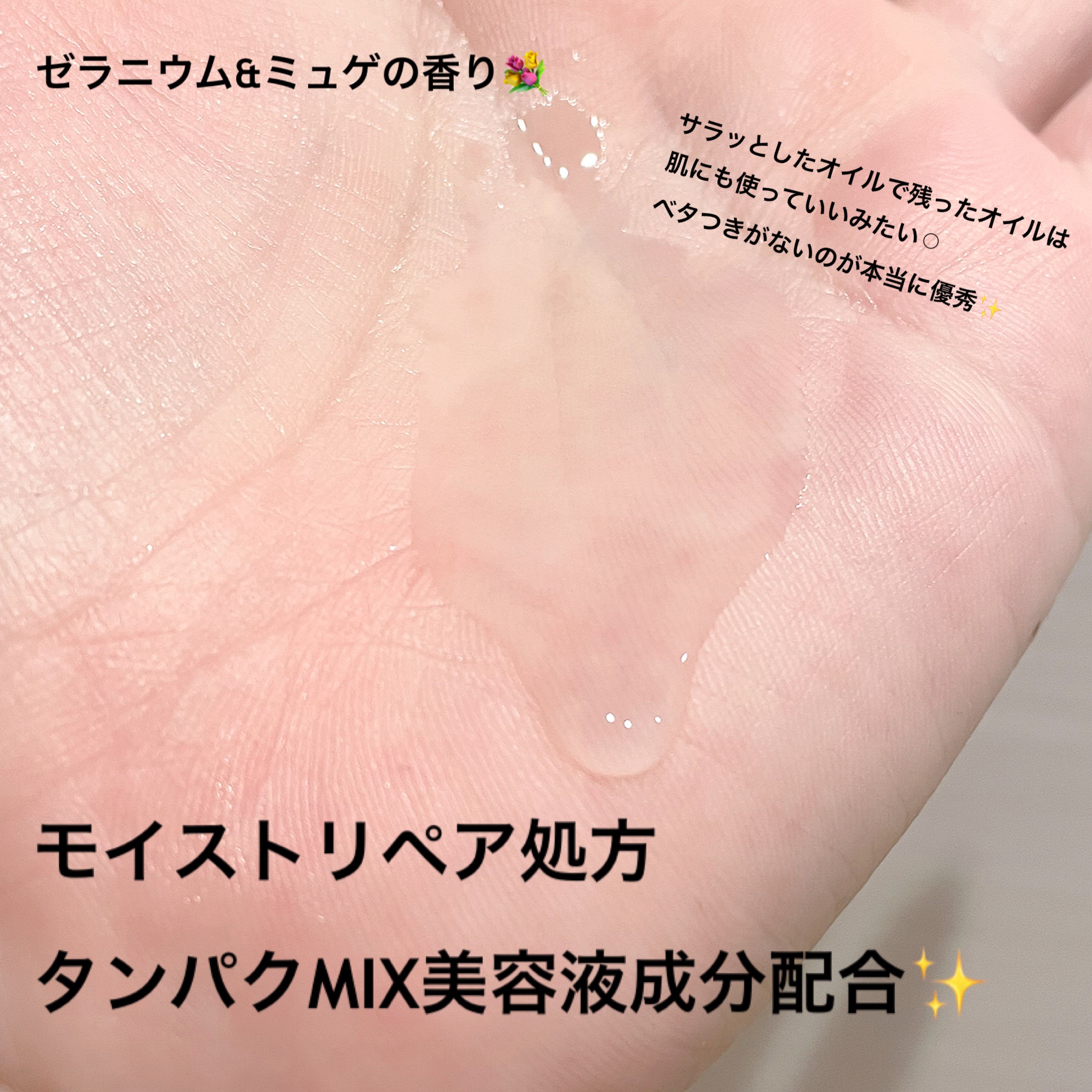 メルト モイストオイル/melt/ヘアオイルを使ったクチコミ（2枚目）