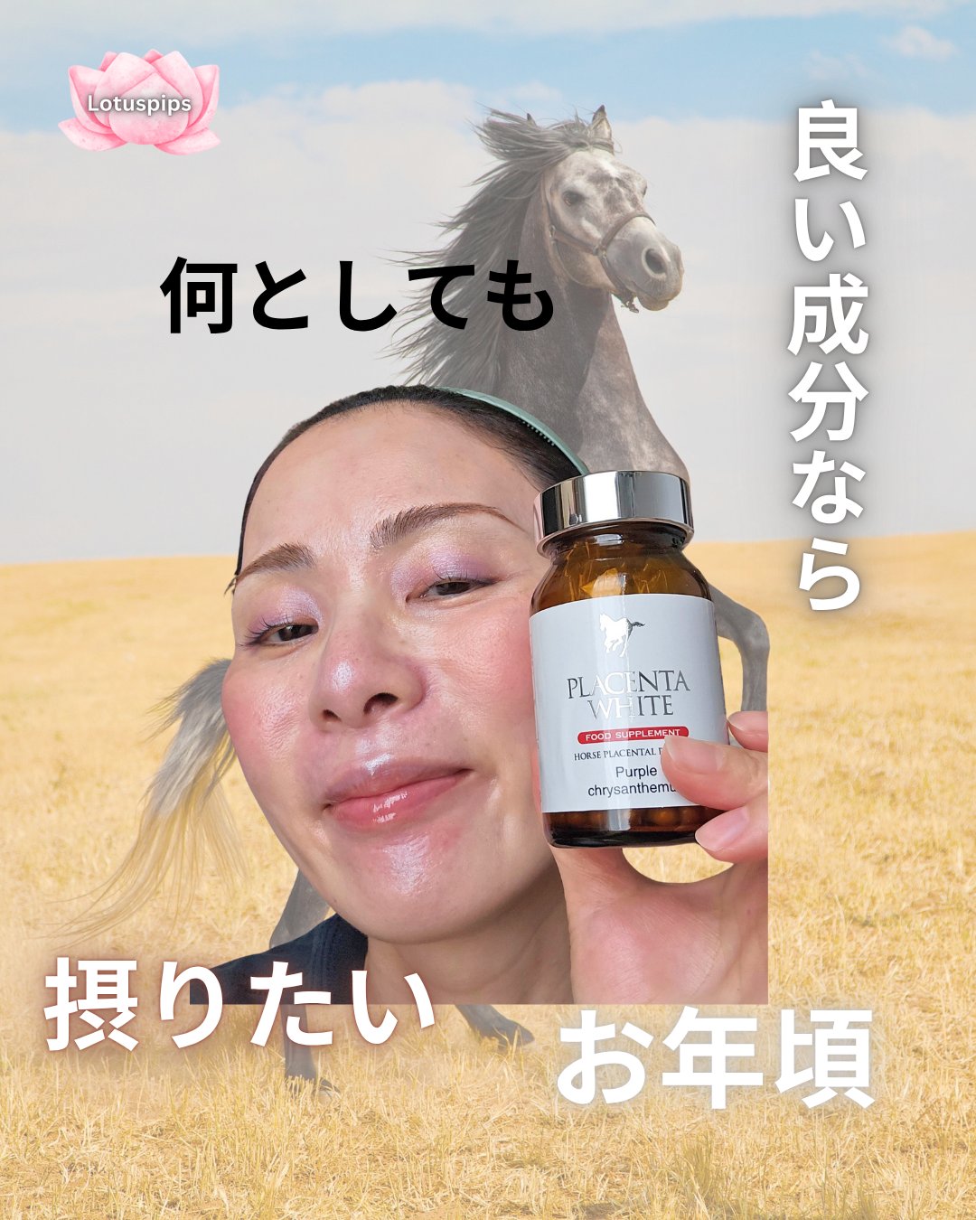 プラセンタホワイト/プランドゥシー・メディカル/美容サプリメントを使ったクチコミ（1枚目）