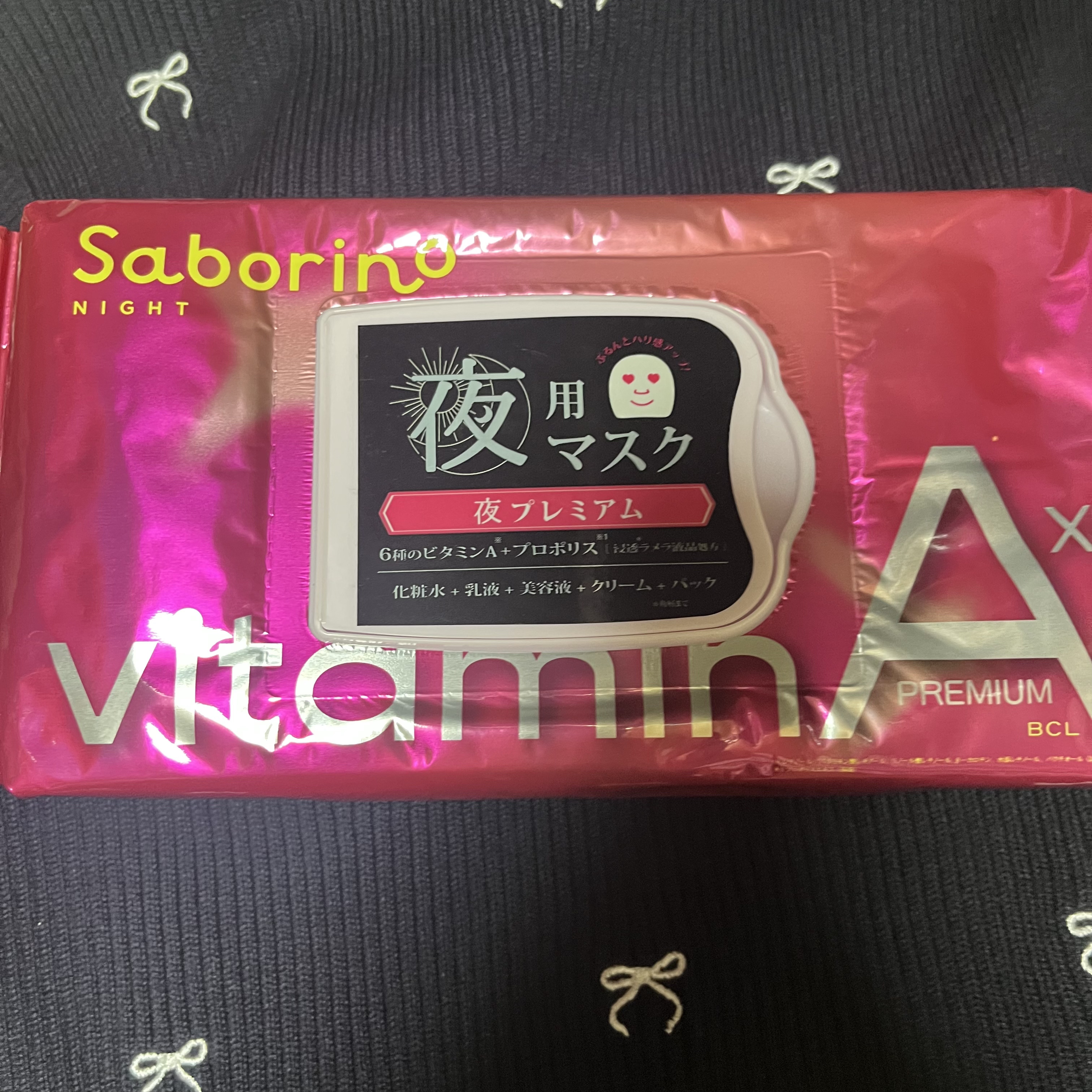 お疲れさマスク ビタットA/サボリーノ/シートマスク・パックを使ったクチコミ（1枚目）
