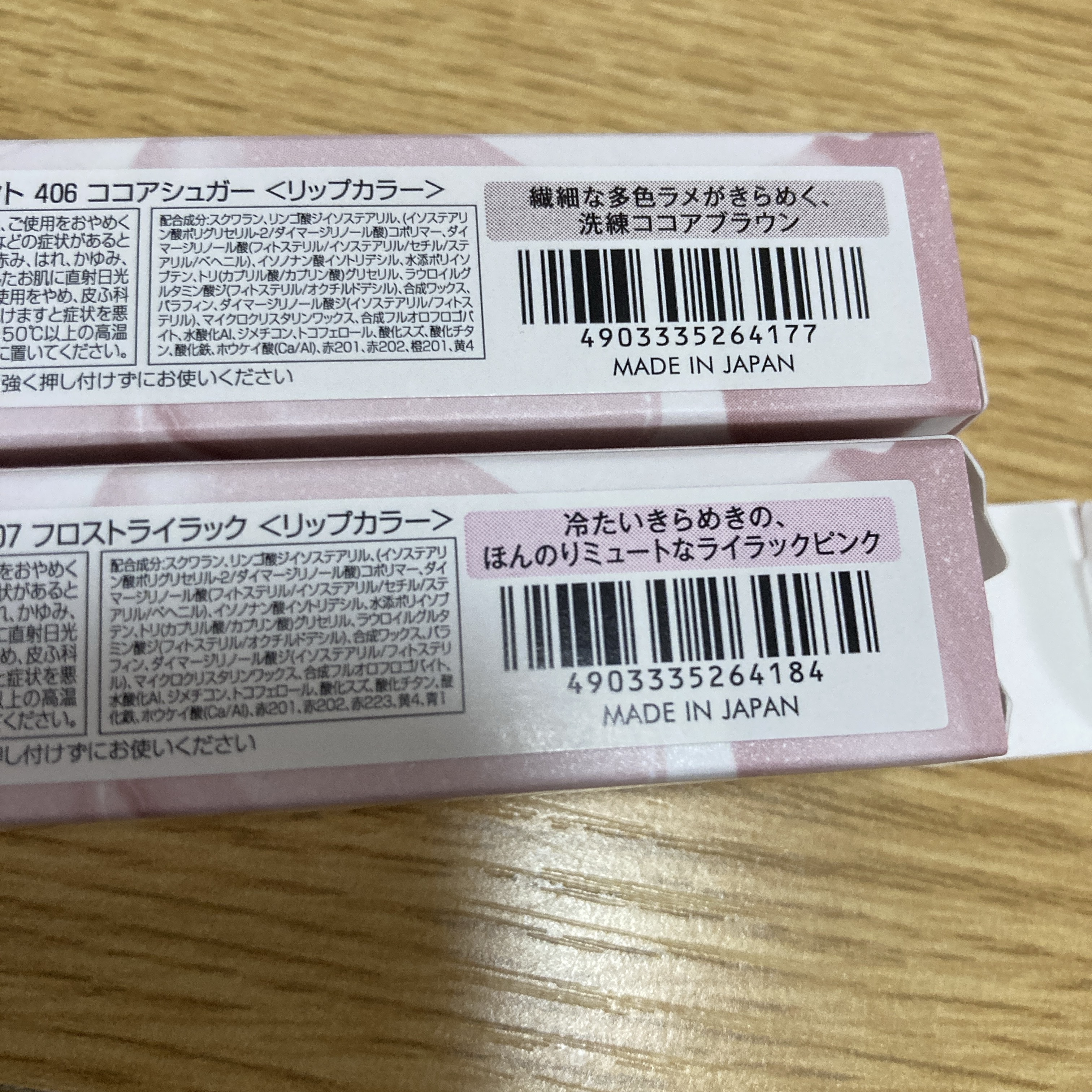 オペラ グロウリップティント 406 ココアシュガー/OPERA/リップティントを使ったクチコミ（2枚目）