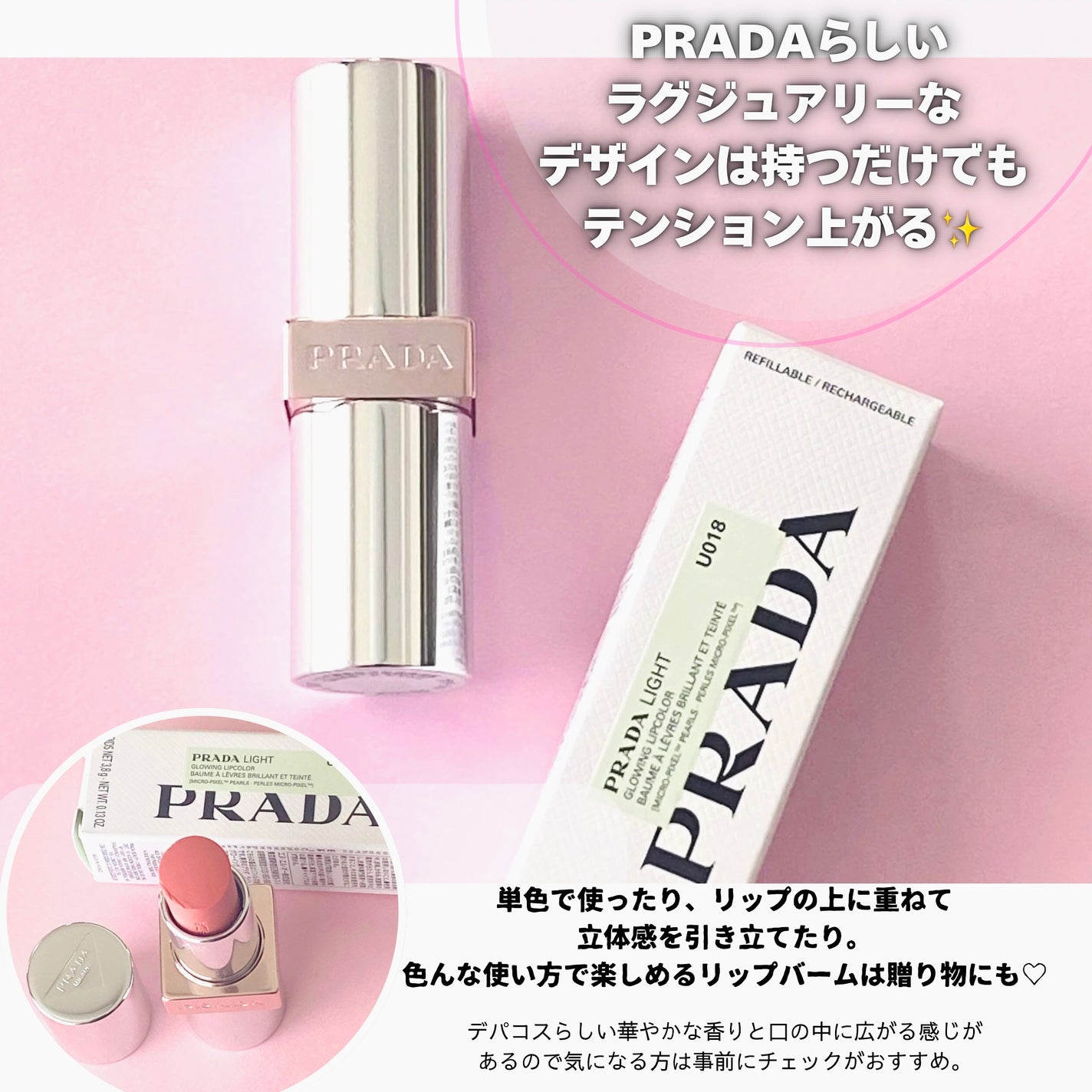プラダ ライト グローイング リップバーム/PRADA BEAUTY/リップバームを使ったクチコミ(4枚目)