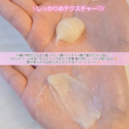 ヘアトリートメント ミラクル2X (シグネチャー)/moremo/洗い流すヘアトリートメントを使ったクチコミ(5枚目)