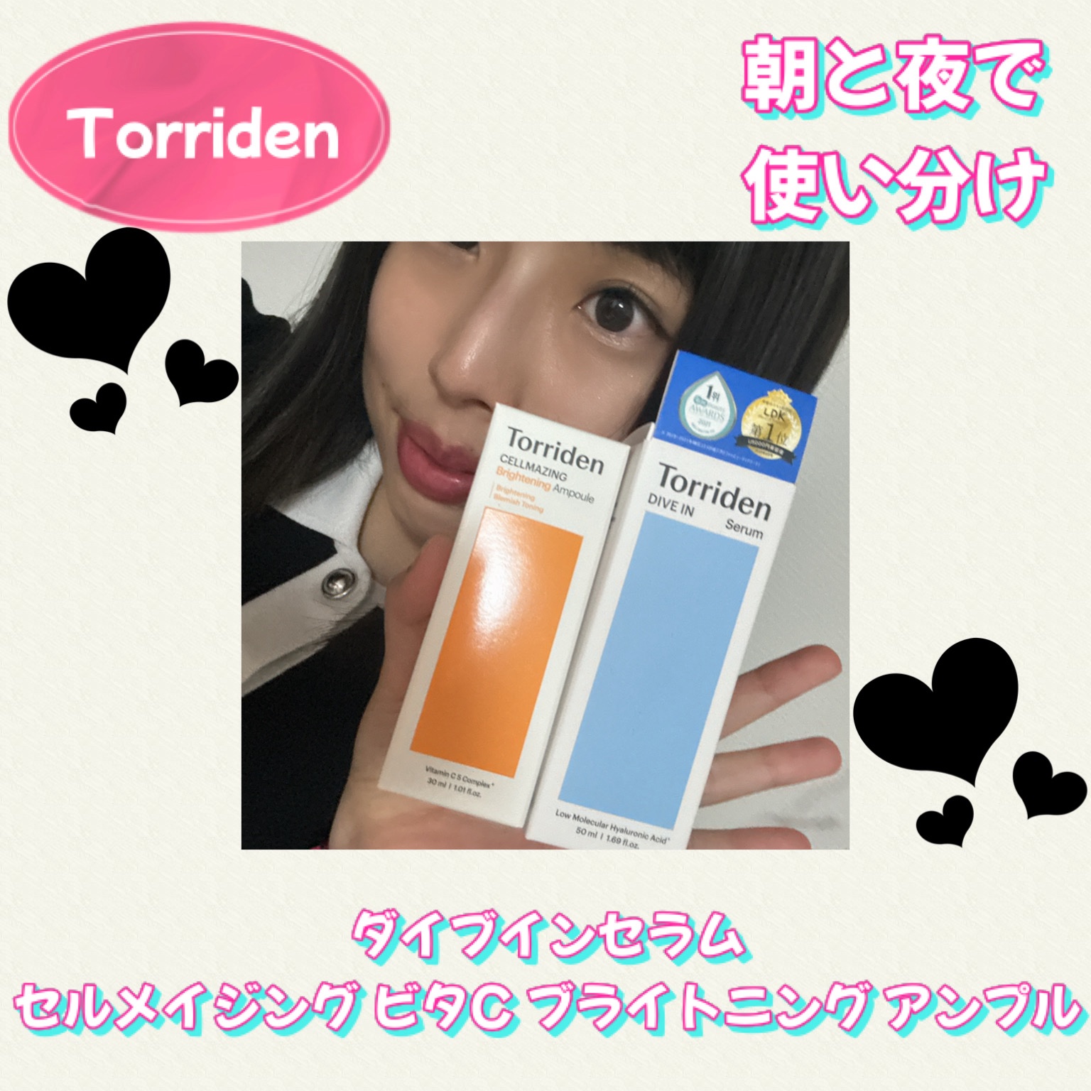 ダイブイン セラム/Torriden/美容液を使ったクチコミ（1枚目）