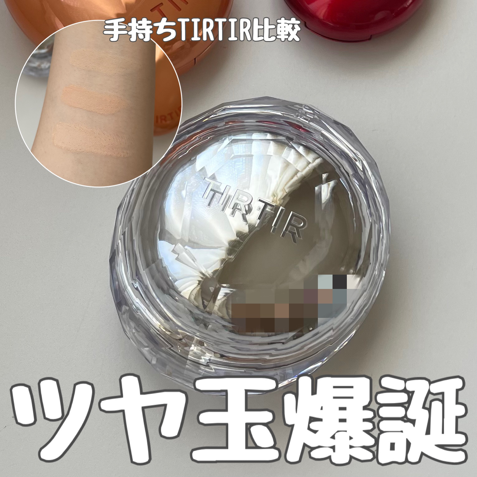 マスクフィット エーアイフィルタークッション 19C/TIRTIR(ティルティル)/クッションファンデーションを使ったクチコミ（1枚目）