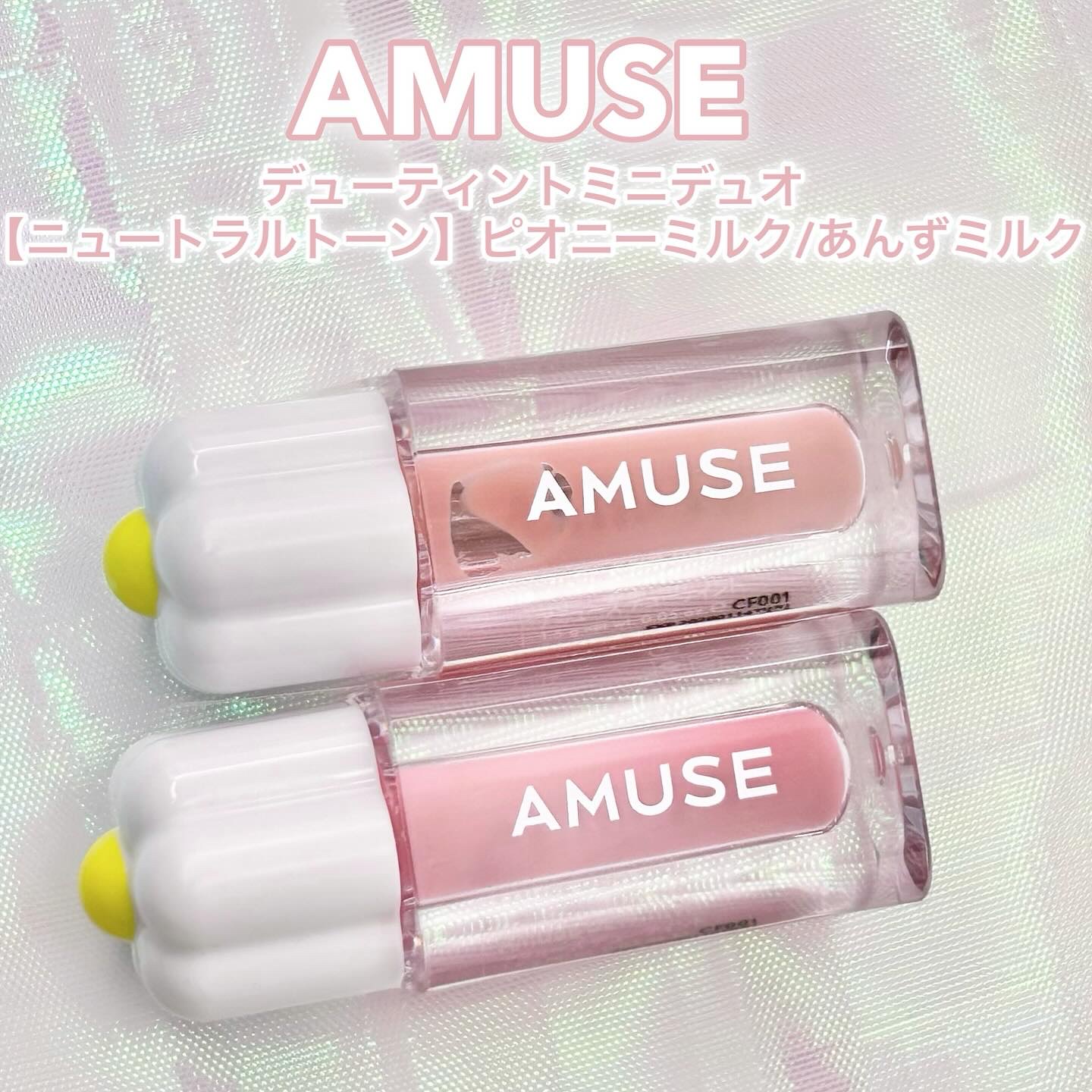デューティント/AMUSE/リップティントを使ったクチコミ（2枚目）