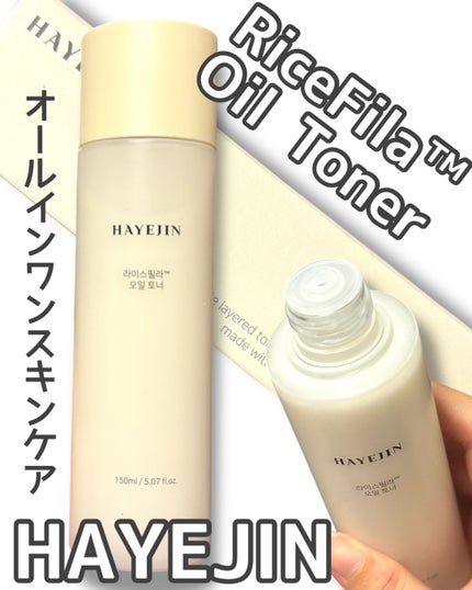 ライスピラーオイルトナー/HAYEJIN/化粧水を使ったクチコミ(1枚目)