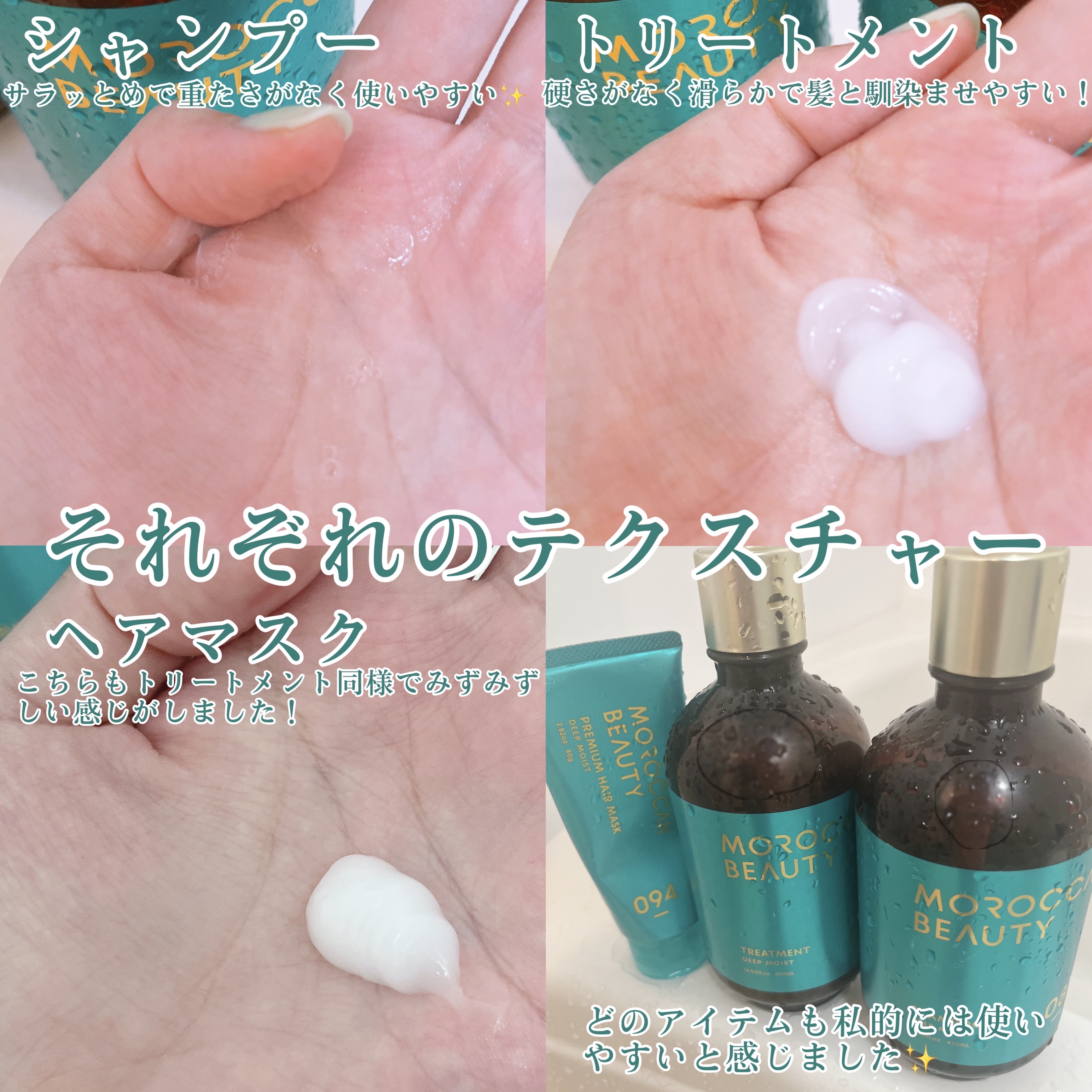 ディープモイスト シャンプー/ ヘアトリートメント/モロッカンビューティ/市販シャンプーを使ったクチコミ（3枚目）