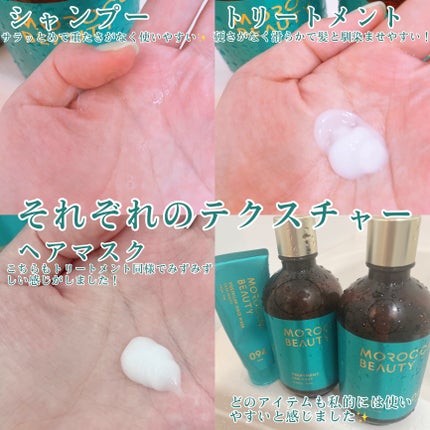ディープモイスト シャンプー/ ヘアトリートメント/モロッカンビューティ/市販シャンプーを使ったクチコミ(3枚目)