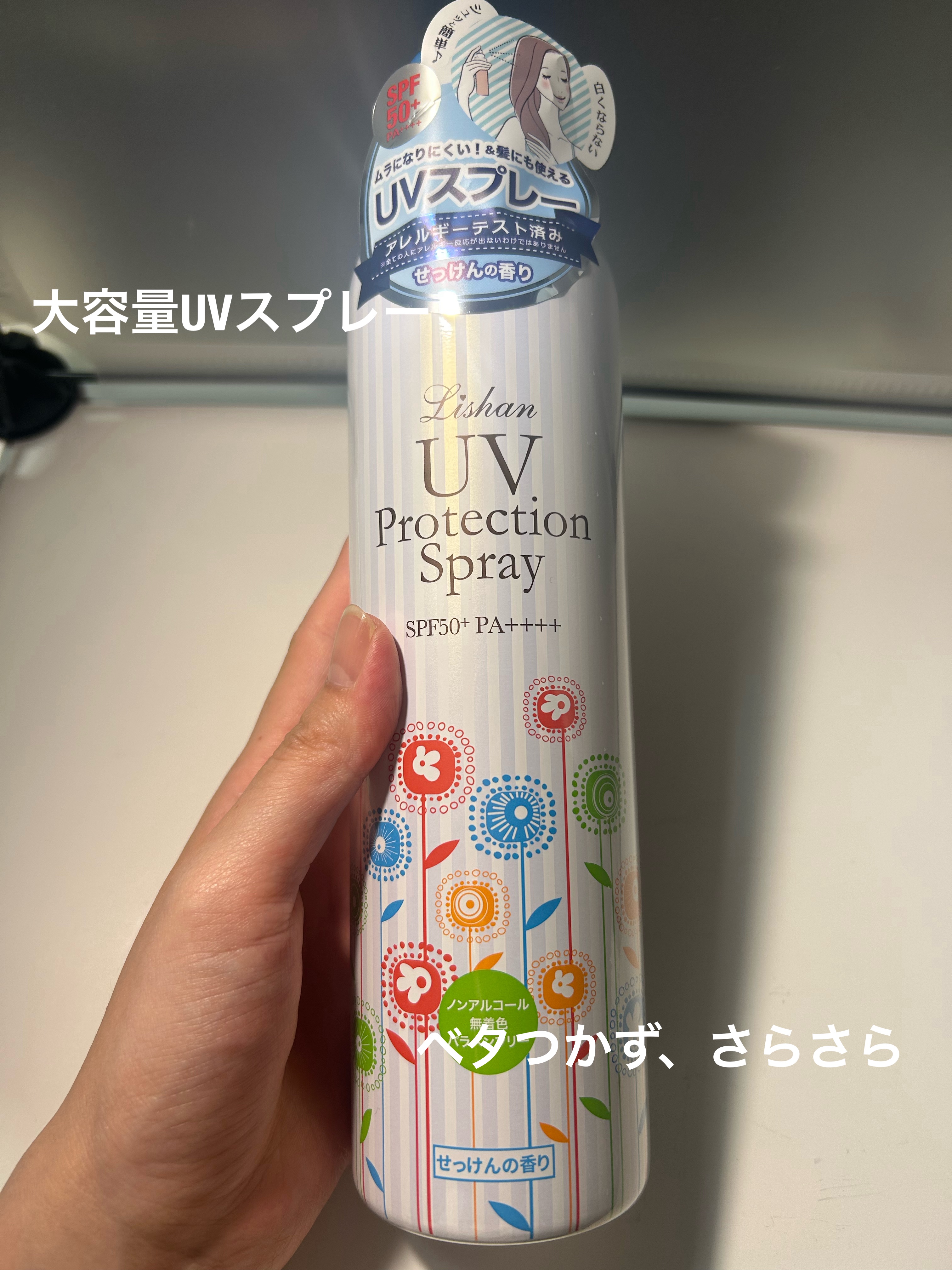 大容量UVスプレー/リシャン/日焼け止めミルクを使ったクチコミ（1枚目）