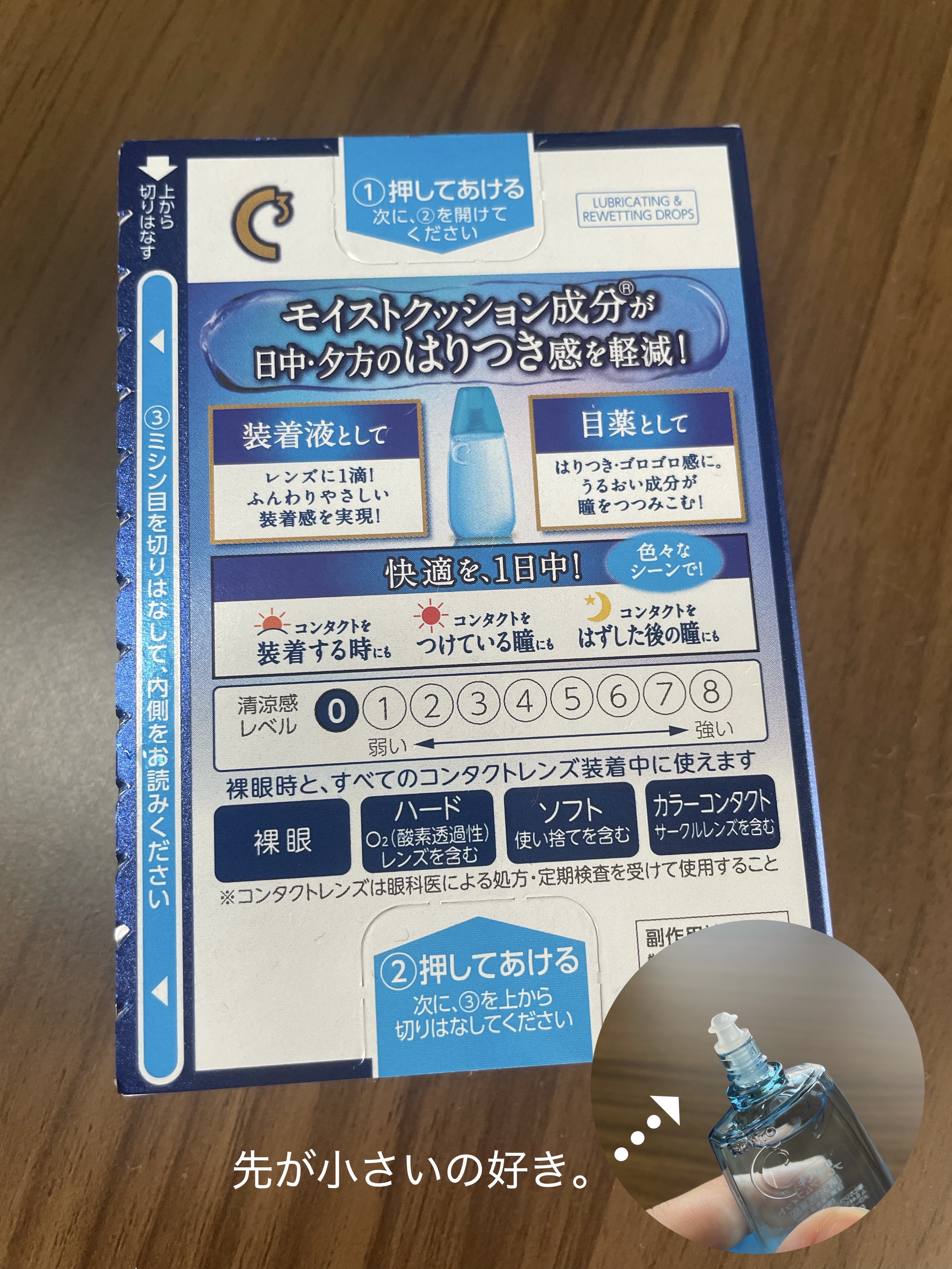 ロートCキューブ プレミアムフィット(医薬品)	/ロート製薬/その他を使ったクチコミ（2枚目）