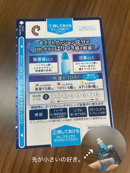 ロートCキューブ プレミアムフィット(医薬品)	/ロート製薬/その他を使ったクチコミ(2枚目)