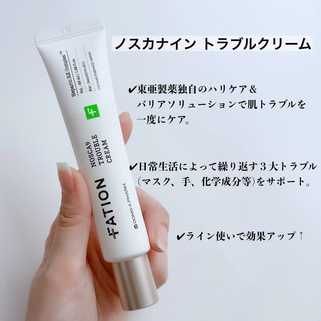 ノスカナイン トラブル セラム/FATION/美容液を使ったクチコミ(5枚目)