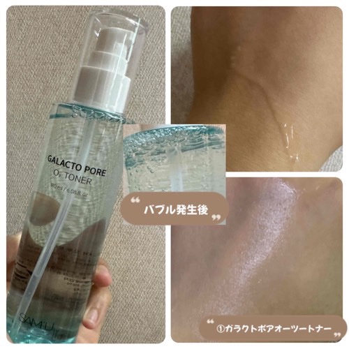サミュ ガラクトポア オーツートナー/SAM'U/化粧水を使ったクチコミ（2枚目）