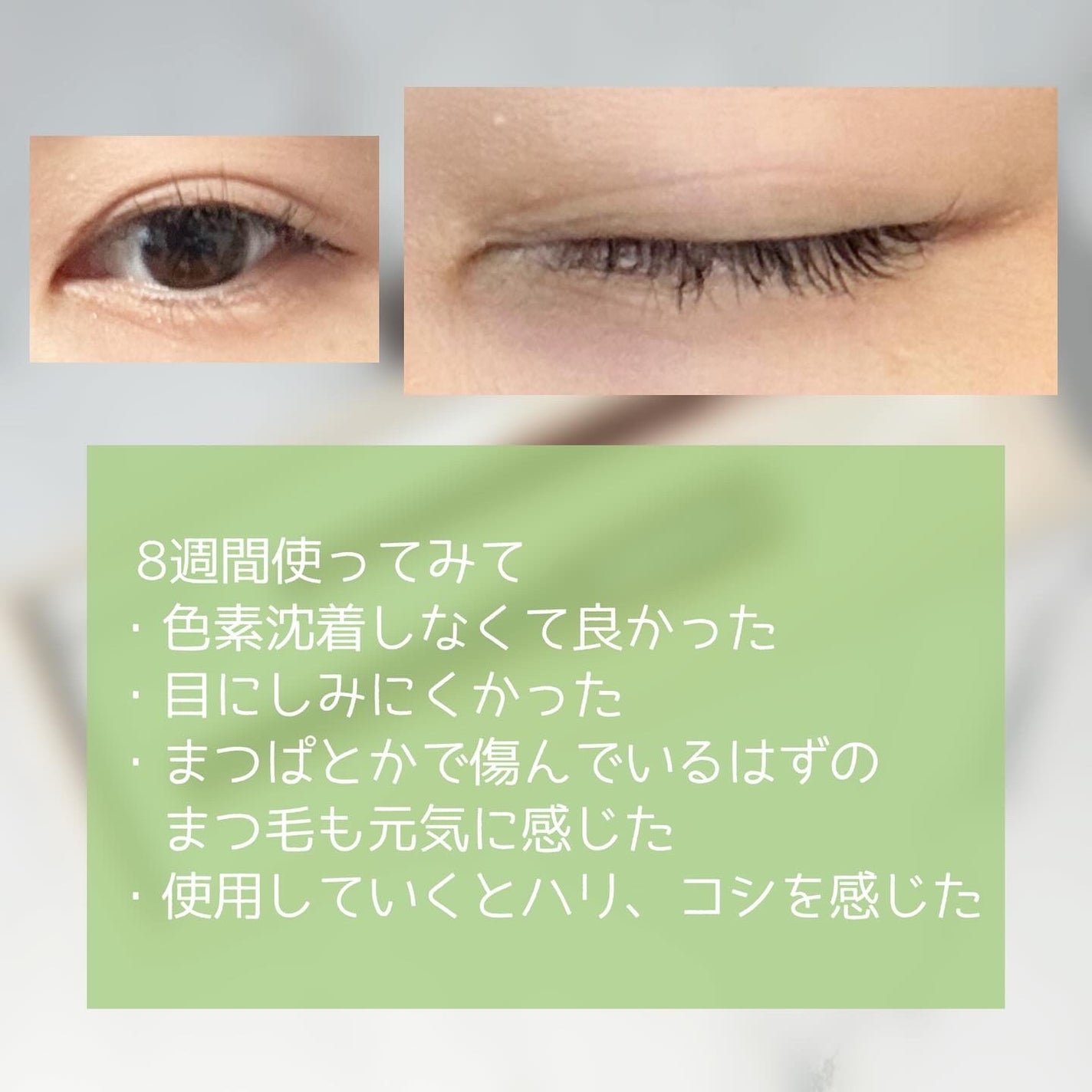 アイラッシュセラム100EX/COSNORI/まつげ美容液を使ったクチコミ(4枚目)