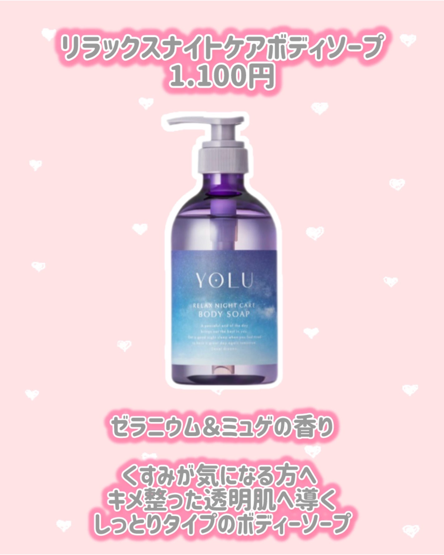 リラックスナイトケアボディソープ/YOLU/ボディソープを使ったクチコミ(4枚目)