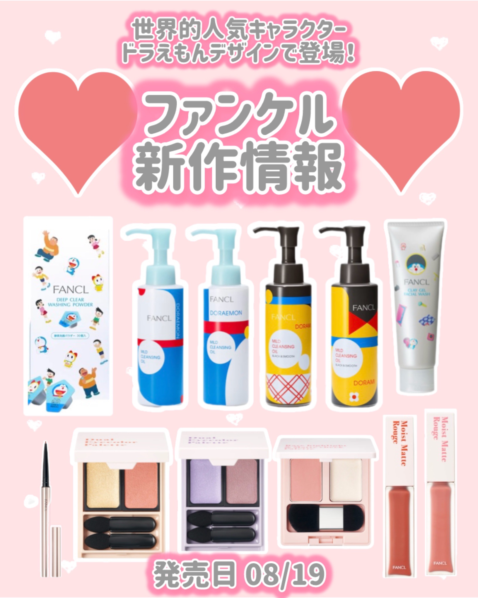 ファンケル レアハイライト&マットチーク パレットのクチコミ「ファンケル
新作情報
⟡.·*.·······························.....」（1枚目）