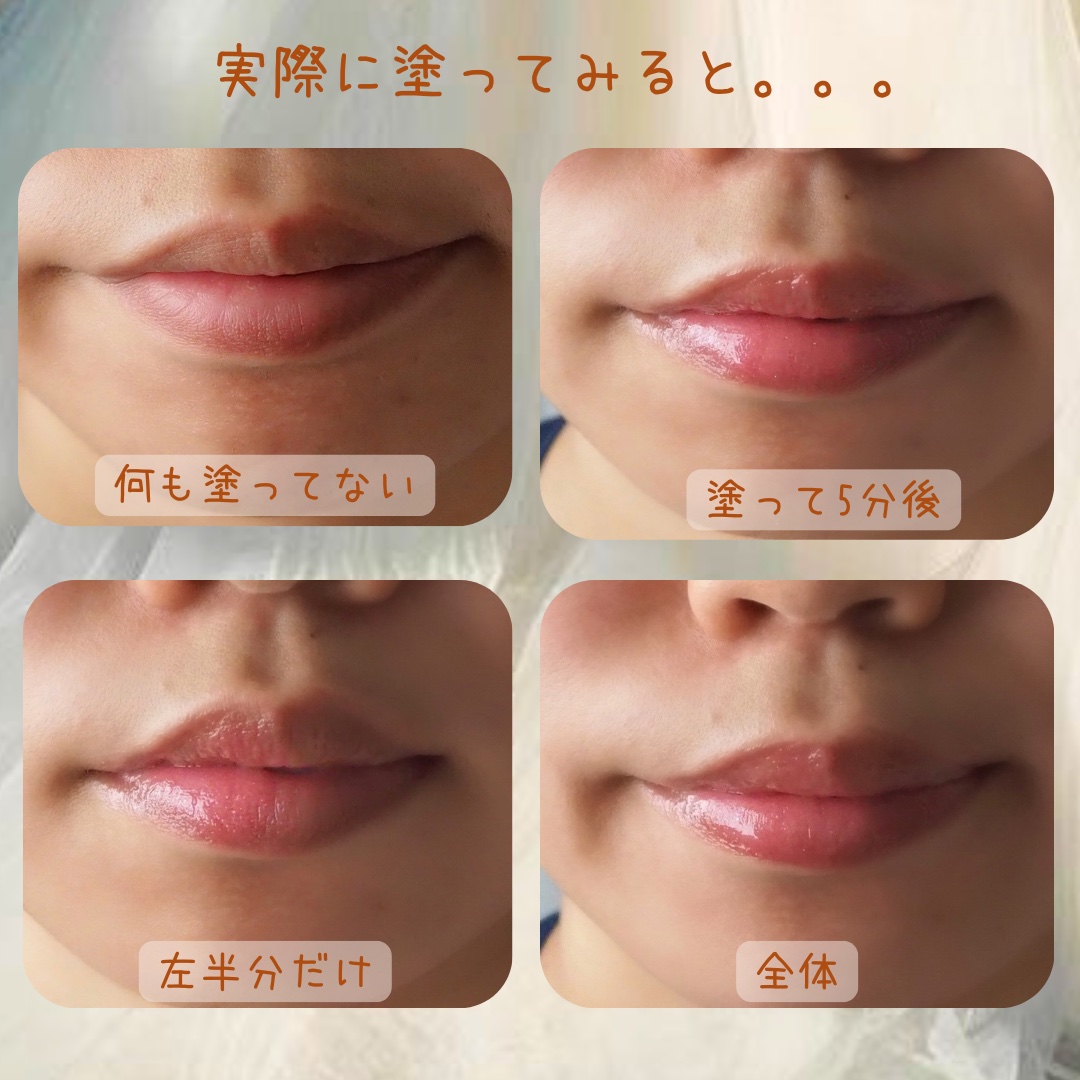 メンソレータム リップフォンデュ/メンソレータム/リッププランパーを使ったクチコミ（3枚目）