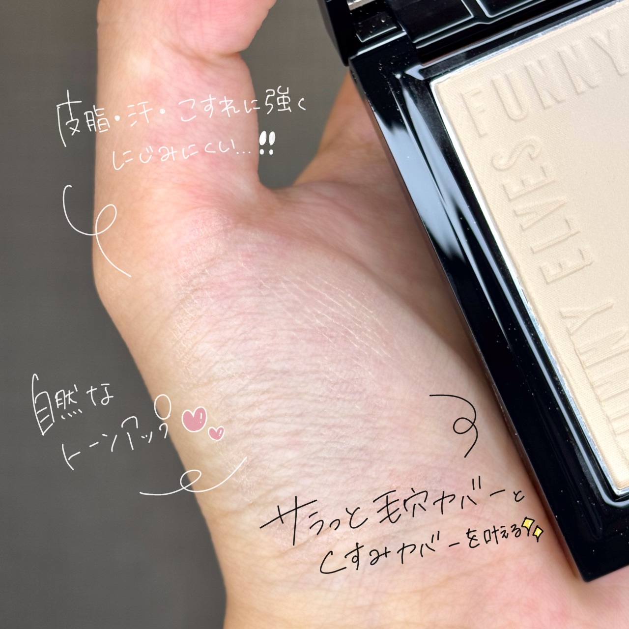 UVソフトマットプレストパウダー/FUNNY ELVES方里/プレストパウダーを使ったクチコミ（3枚目）