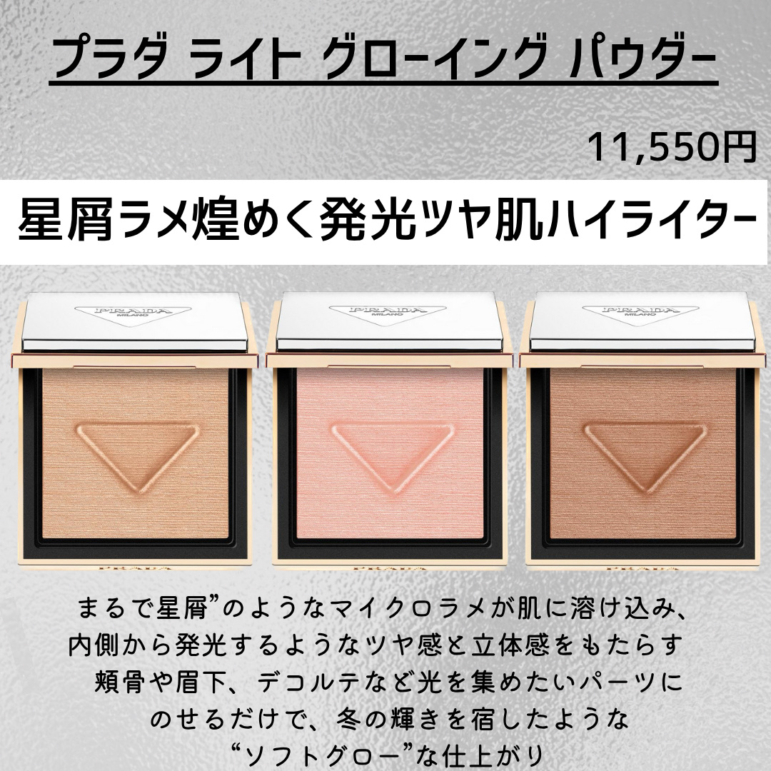 プラダ ライト グローイング パウダー 02 ピンク / PRADA BEAUTY | LIPS