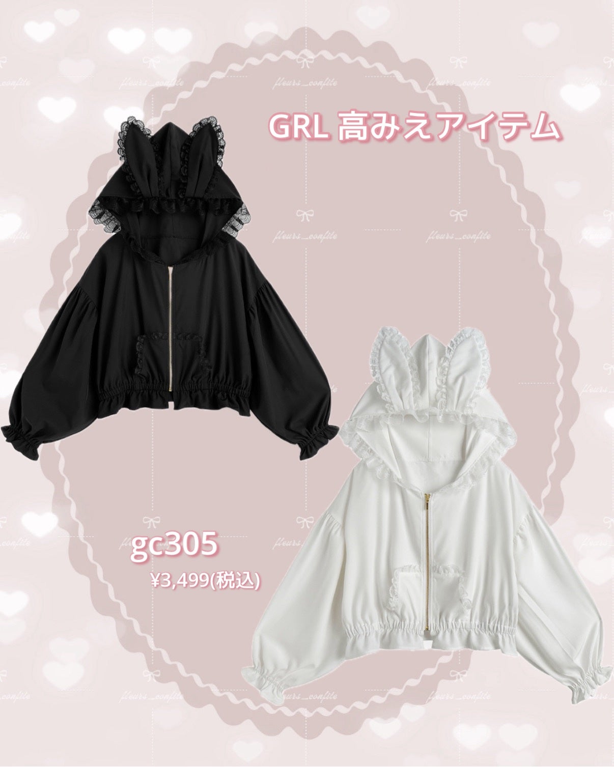 花染 緋鞠 on LIPS 「𓊆ྀིGRL高みえアイテム𓊇ྀི新作可愛すぎじゃない!?!?!..」(7枚目)