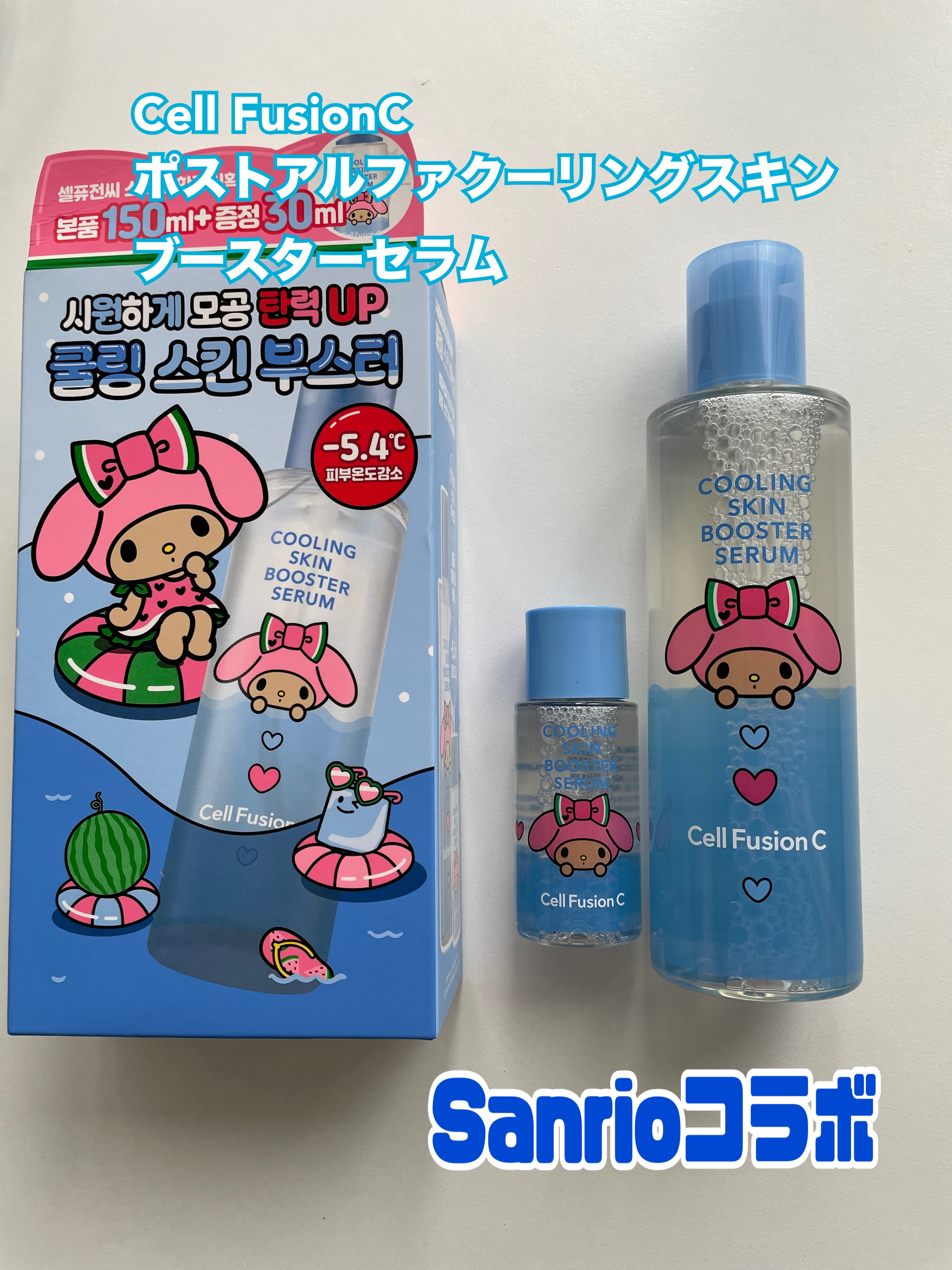 ポストアルファクーリングスキンブースターセラム/Cell Fusion C(セルフュージョンシー)/ブースター・導入液を使ったクチコミ（1枚目）