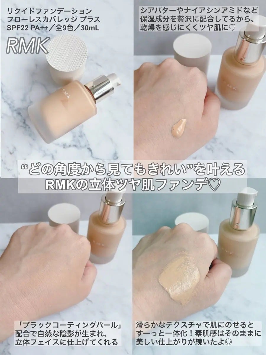 RMK リクイドファンデーション フローレスカバレッジ プラス/RMK/リキッドファンデーションを使ったクチコミ(2枚目)