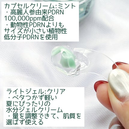 リードルS PDRN+ セラム/VT/美容液を使ったクチコミ(6枚目)