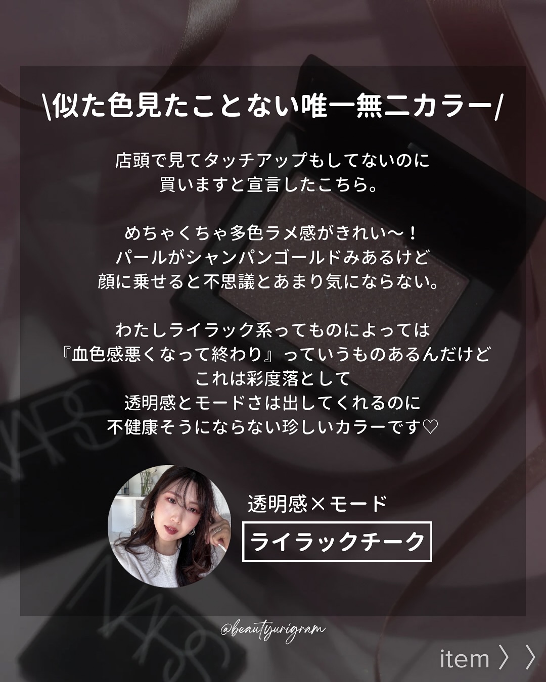 ブラッシュ N/NARS/パウダーチークを使ったクチコミ（3枚目）