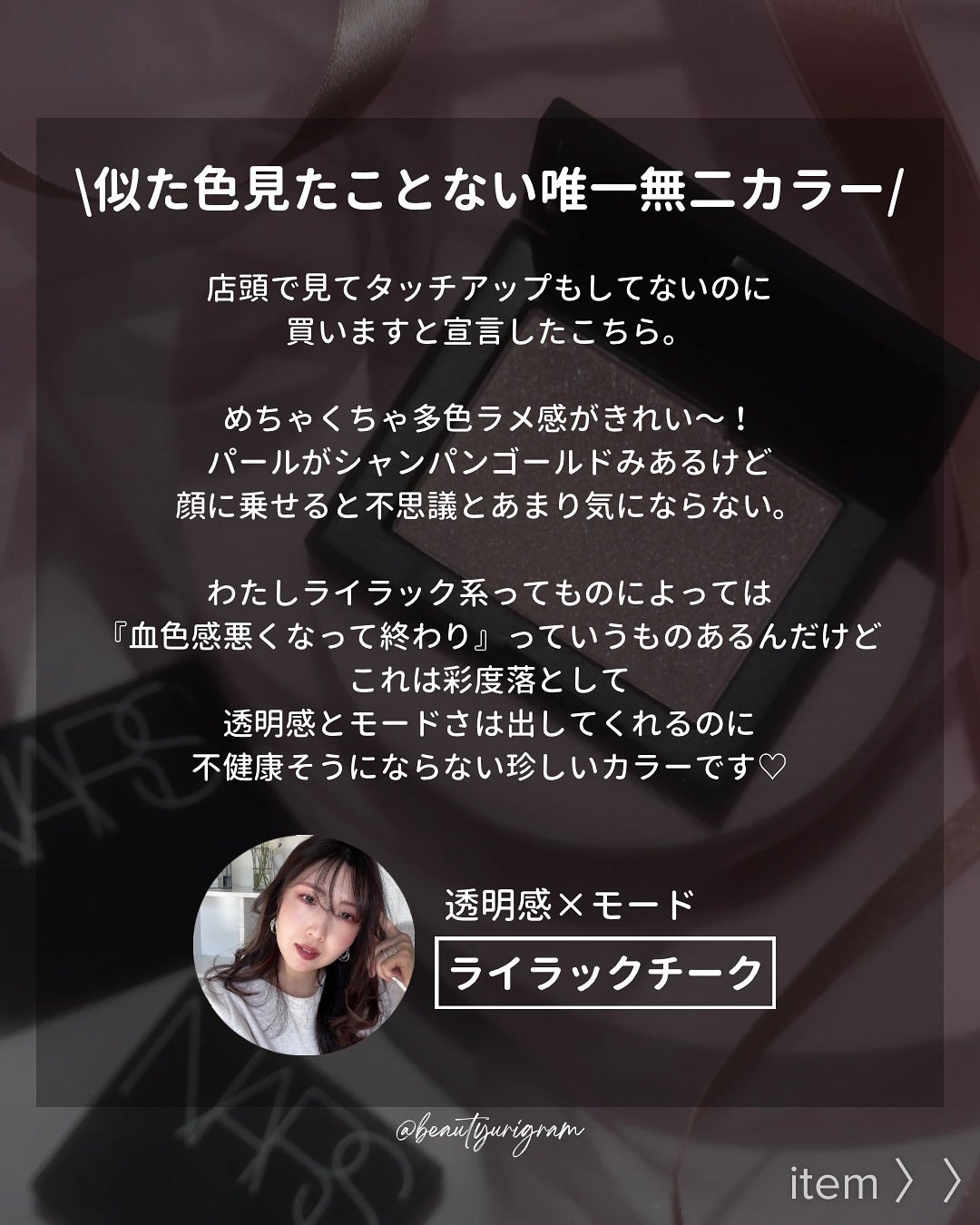 ブラッシュ N/NARS/パウダーチークを使ったクチコミ(3枚目)