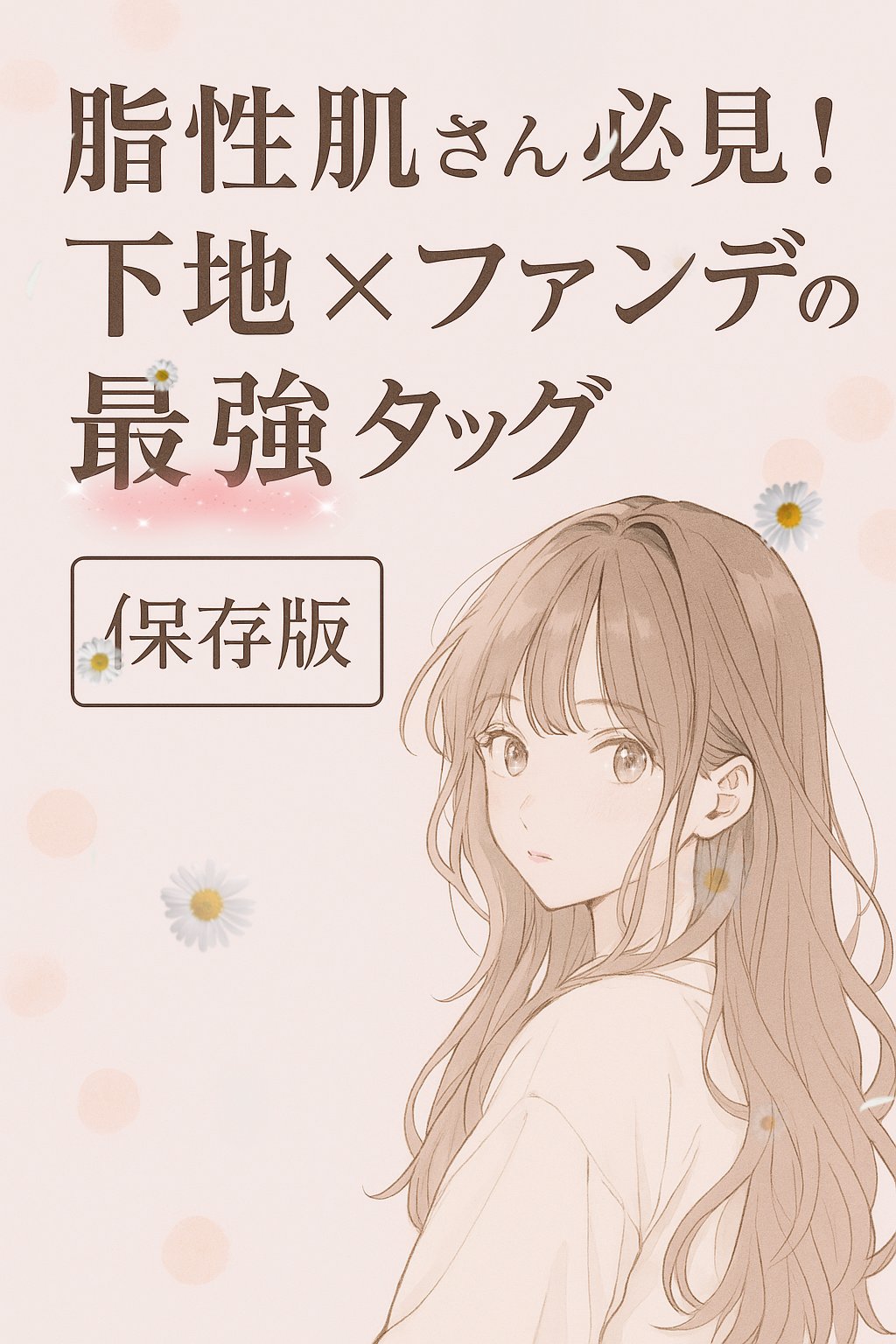 ポアレスフリーザー/MAJOLICA MAJORCA/化粧下地を使ったクチコミ（1枚目）