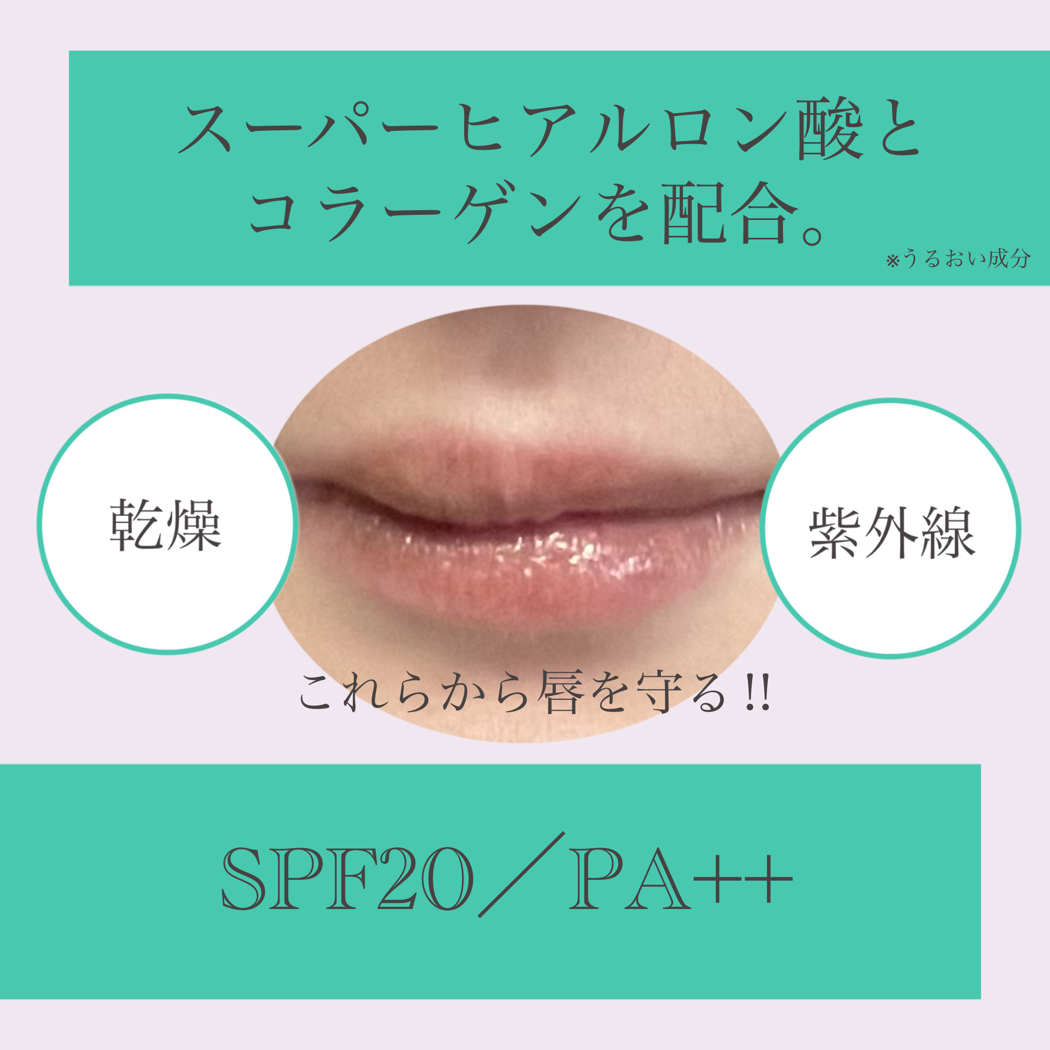 ウォーターリップ 無香料/メンソレータム/リップクリームを使ったクチコミ（3枚目）