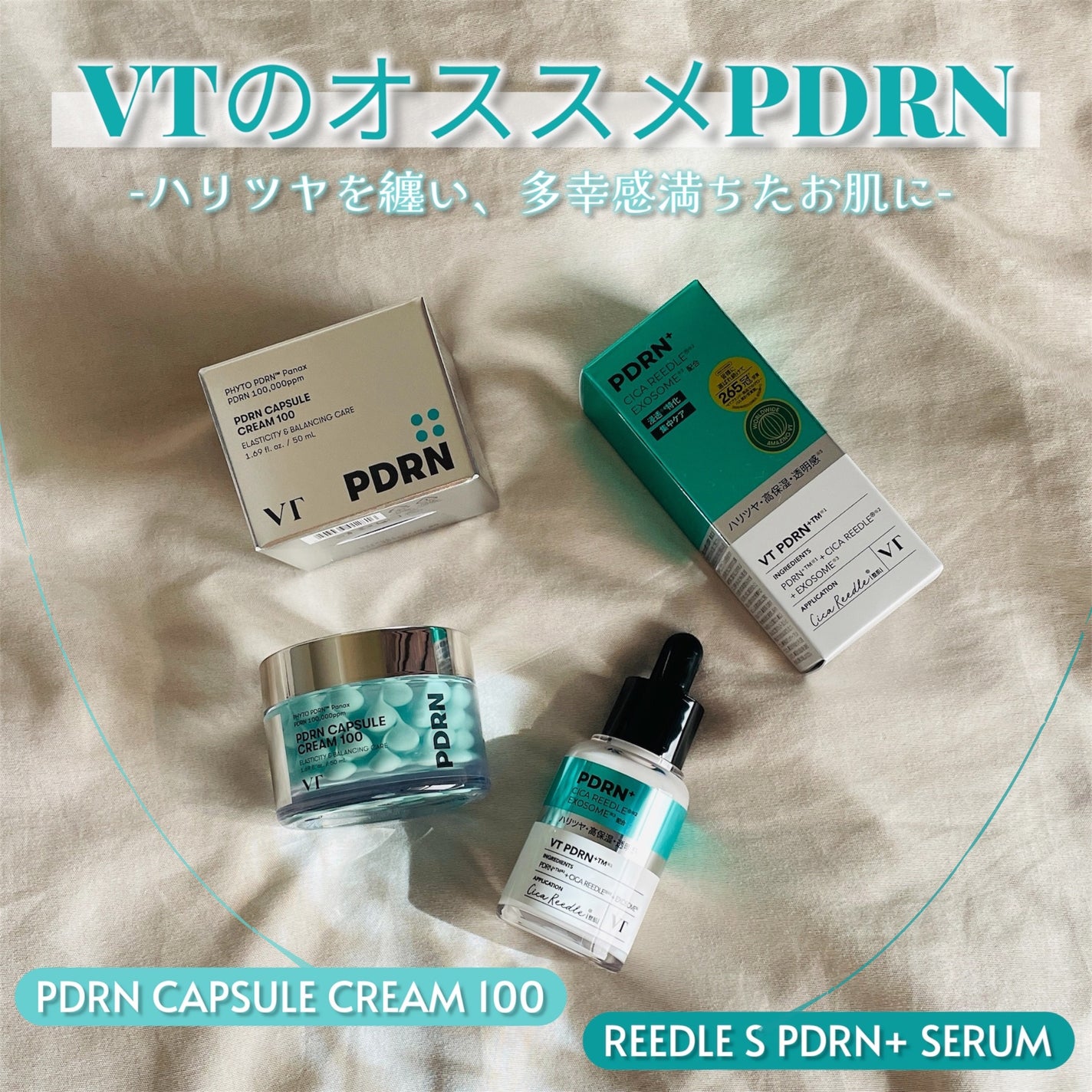 リードルS PDRN+ セラム/VT/美容液を使ったクチコミ(1枚目)