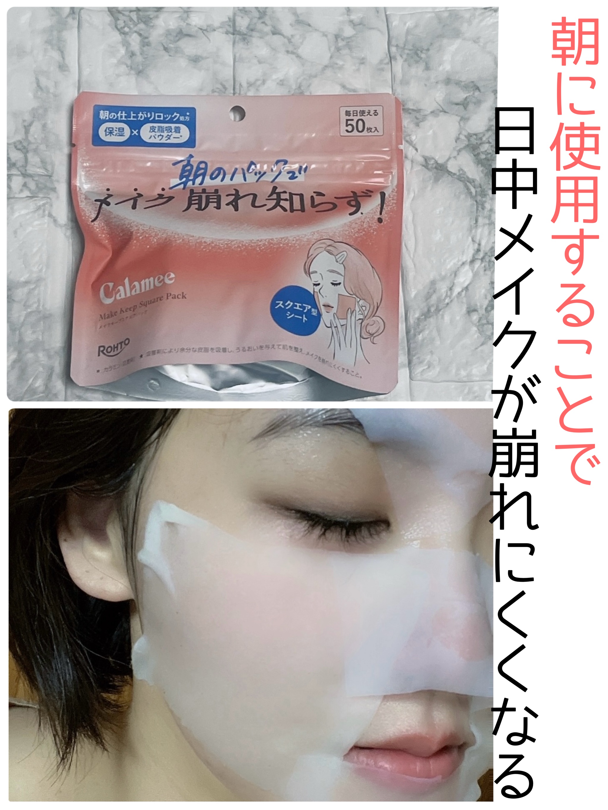 Calamee メイクキープスクエアパック/Calamee/シートマスク・パックを使ったクチコミ（1枚目）