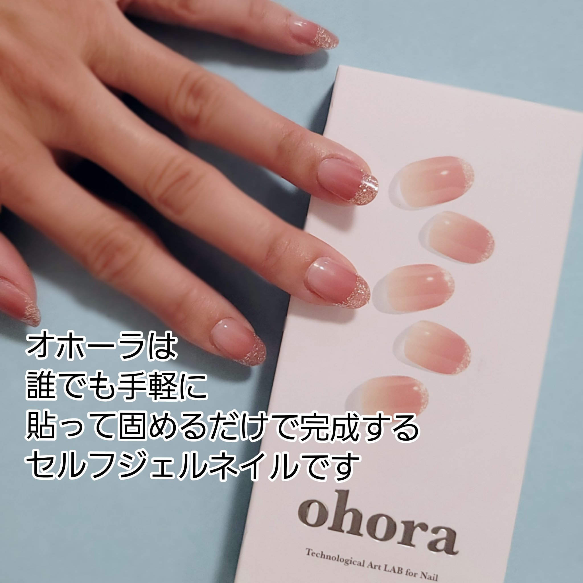 セミキュアジェルネイル（ハンド）/ohora/ネイルシールを使ったクチコミ（2枚目）