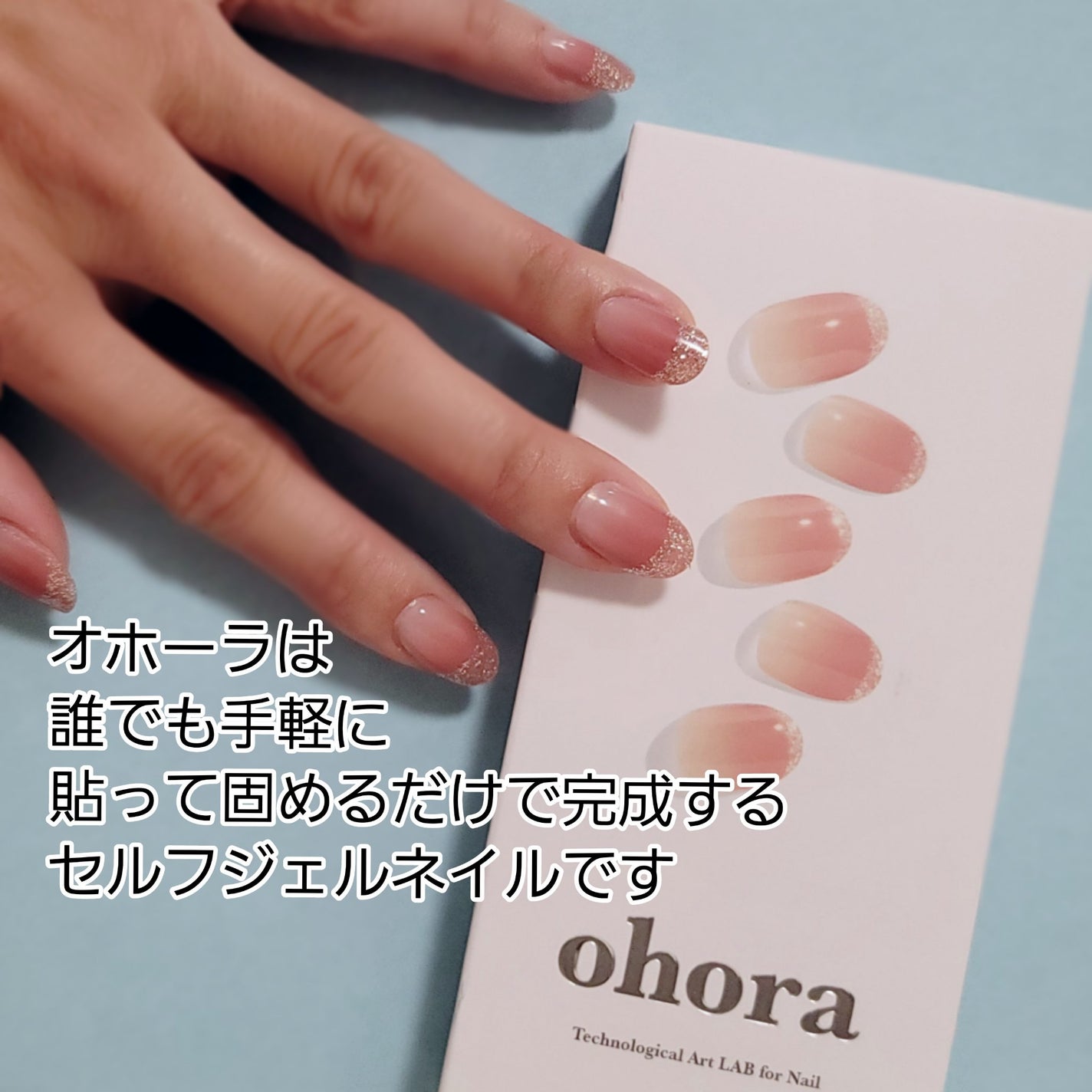 セミキュアジェルネイル(ハンド)/ohora/ネイルシールを使ったクチコミ(2枚目)