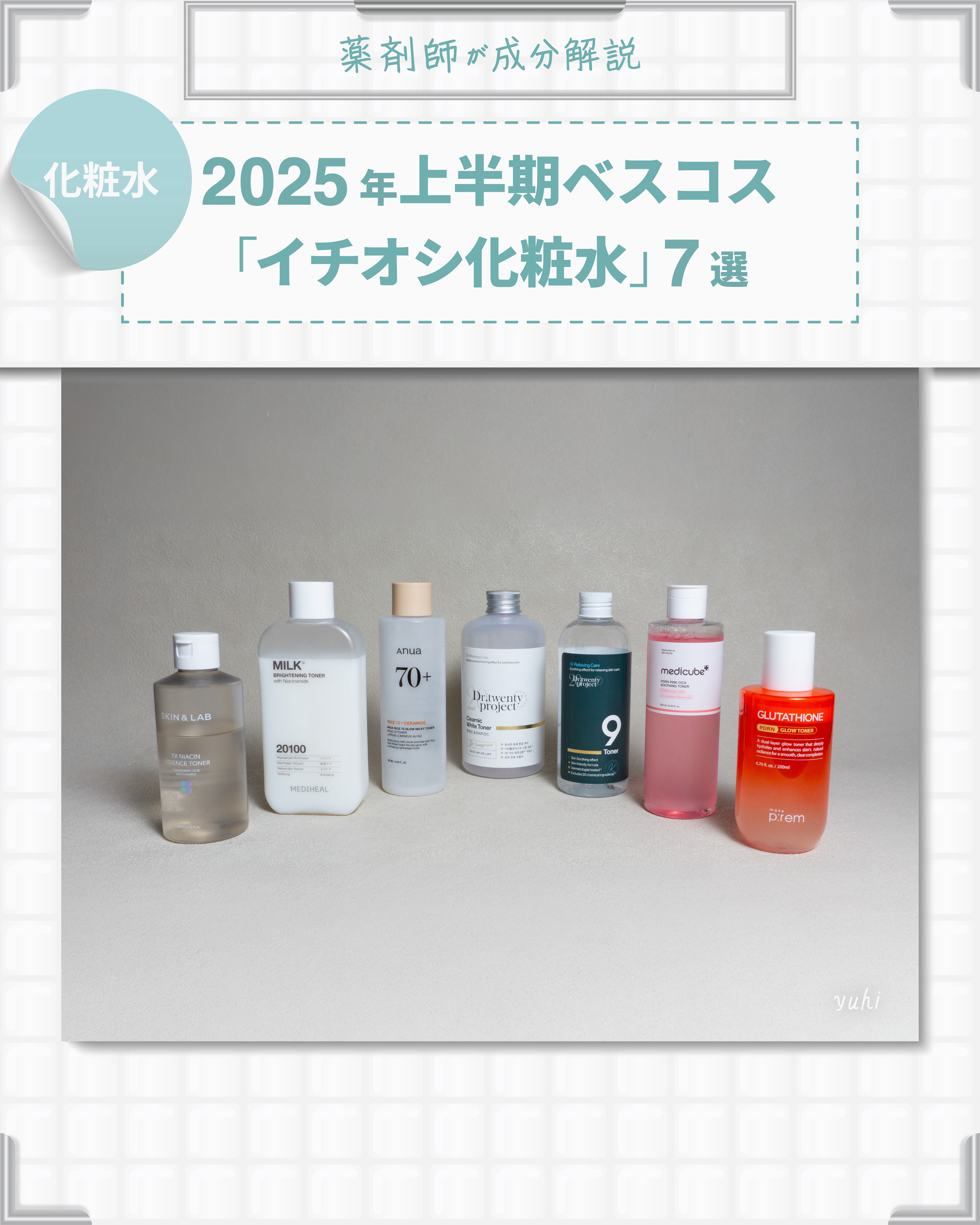 クリアニックホワイトトナー/Dr.Twenty Project/化粧水を使ったクチコミ（1枚目）