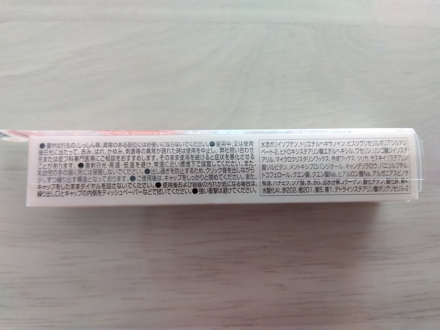 むちぷるティント/キャンメイク/リップティントを使ったクチコミ(5枚目)