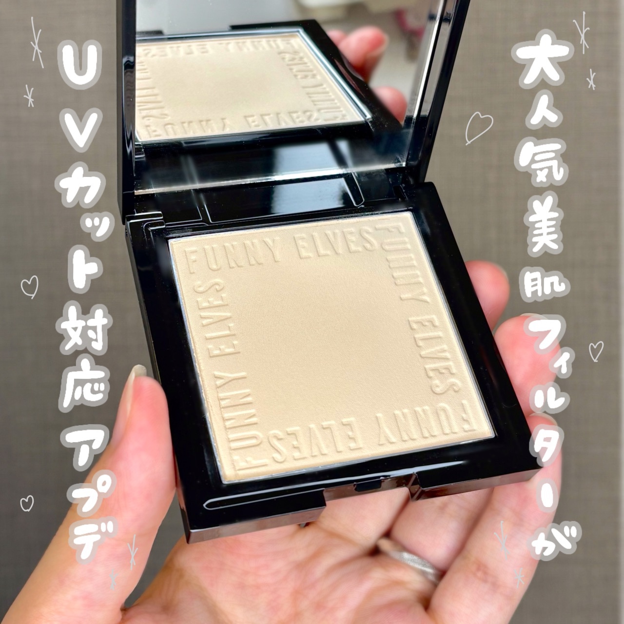 UVソフトマットプレストパウダー/FUNNY ELVES方里/プレストパウダーを使ったクチコミ（1枚目）