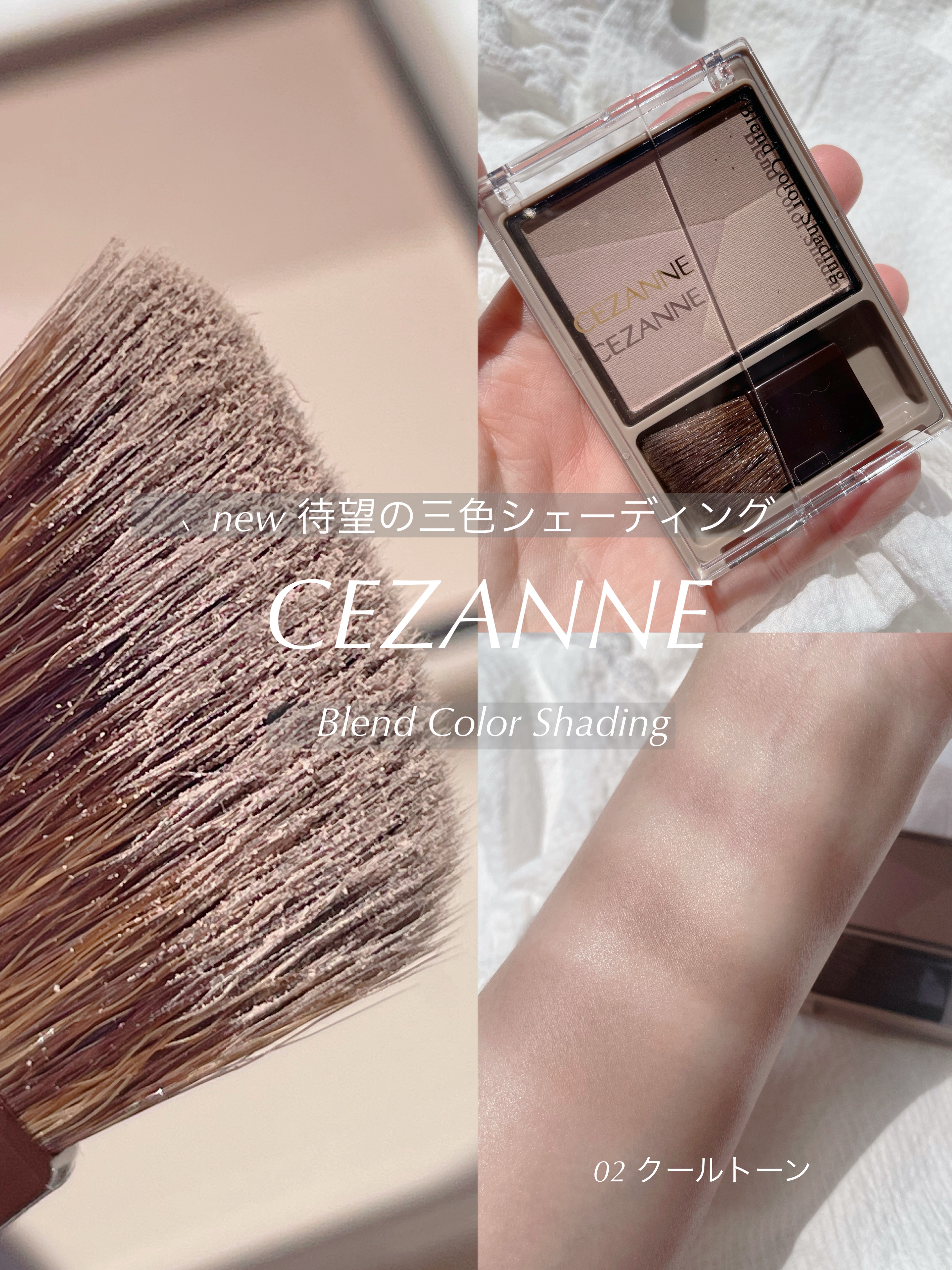 ブレンドカラーシェーディング/CEZANNE/シェーディングを使ったクチコミ（1枚目）